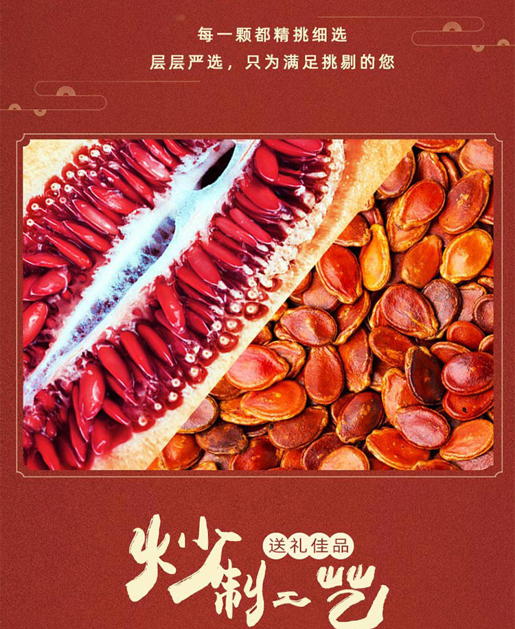 富錦紅瓜子-380g_05.jpg