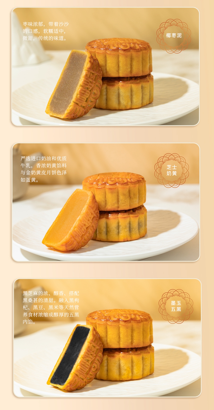 璀璨錦月 詳情頁-6.jpg