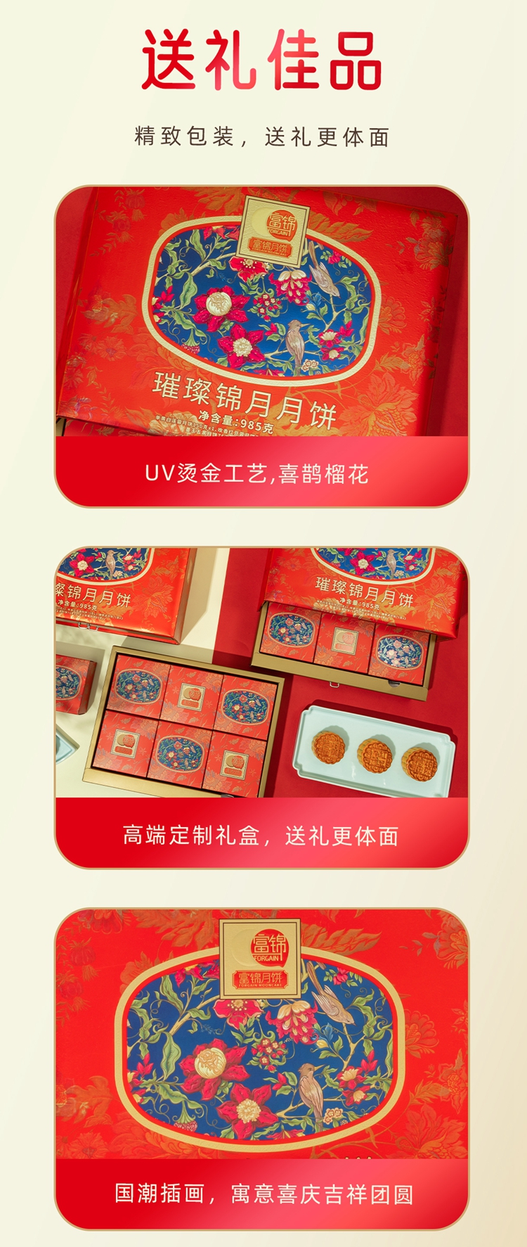 璀璨錦月 詳情頁-4.jpg