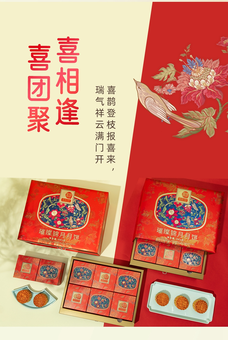 璀璨錦月 詳情頁-3.jpg