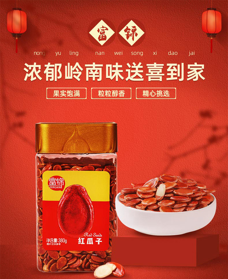 富錦紅瓜子-380g_01.jpg