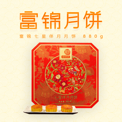 富锦七星伴月880克