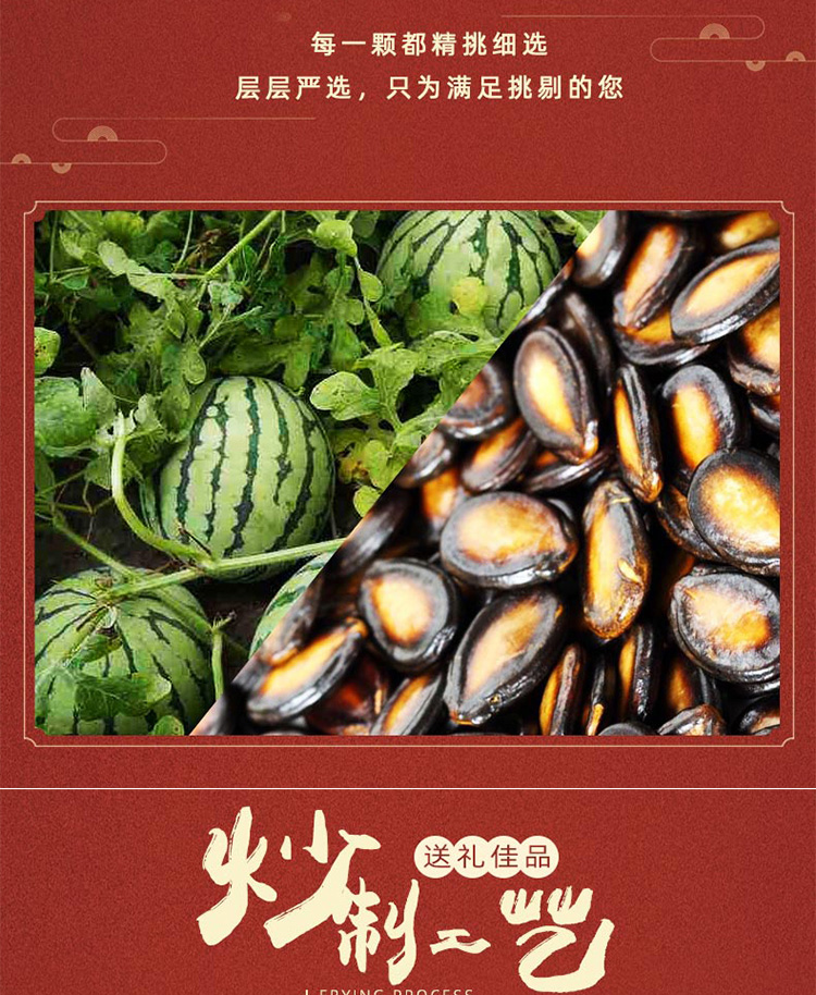 黑瓜子360g_05.jpg