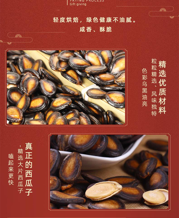 黑瓜子360g_06.jpg