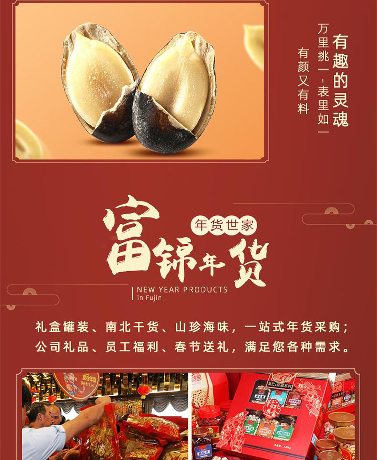黑瓜子360g_07.jpg