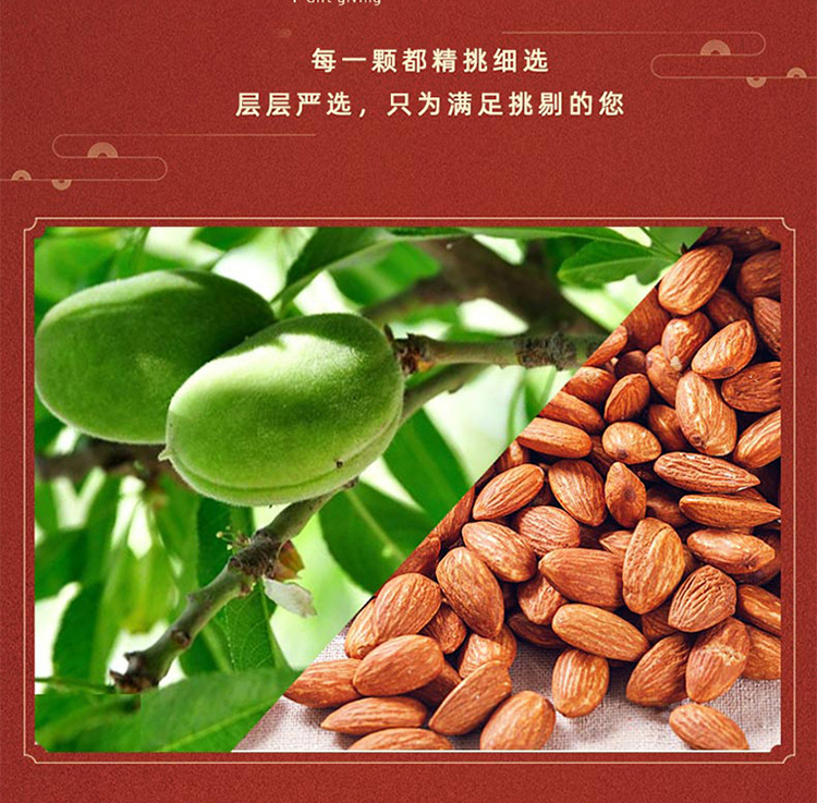 鹽焗巴旦木-618克_06.jpg