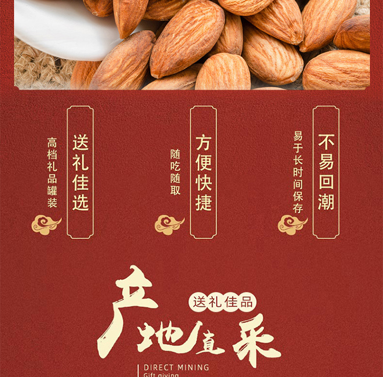 鹽焗巴旦木-618克_05.jpg