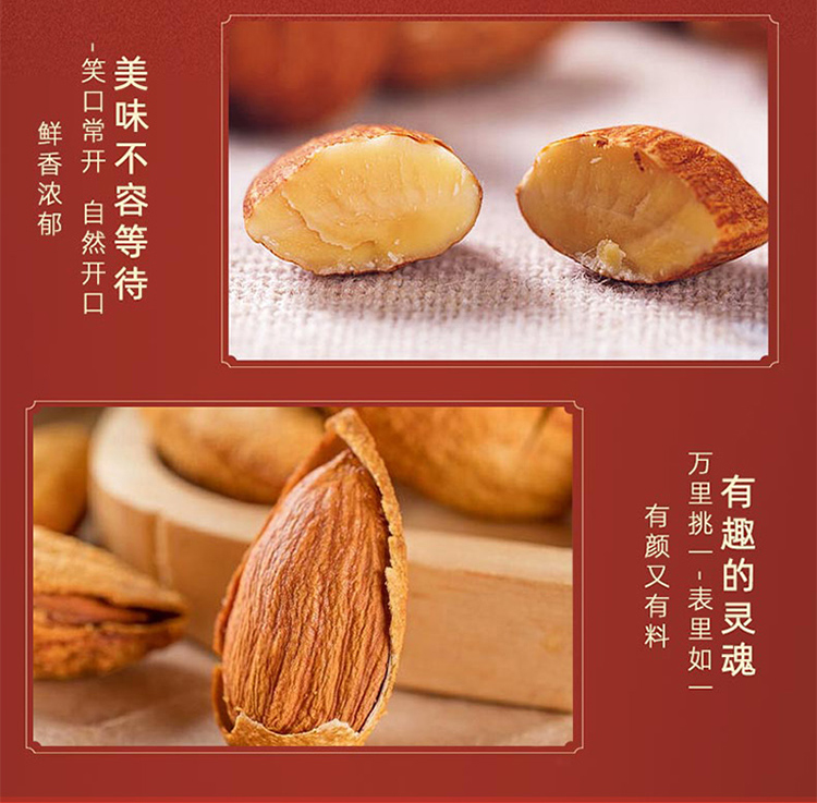 鹽焗巴旦木-618克_08.jpg