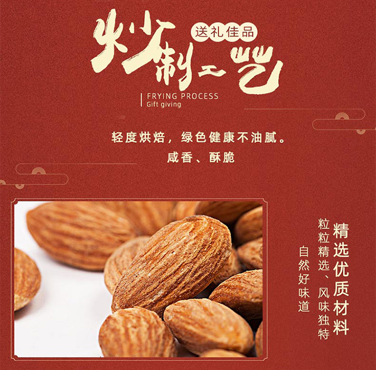 鹽焗巴旦木-618克_07.jpg