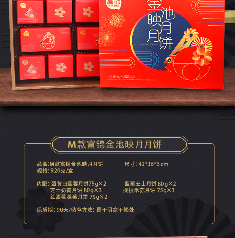 M款富锦金池映月月饼_03 - 副本.jpg