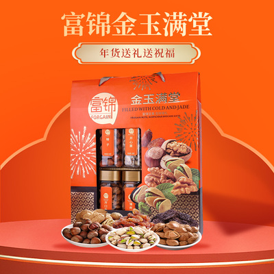3富锦金玉满堂礼盒