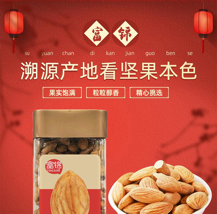 鹽焗巴旦木-618克_01.jpg