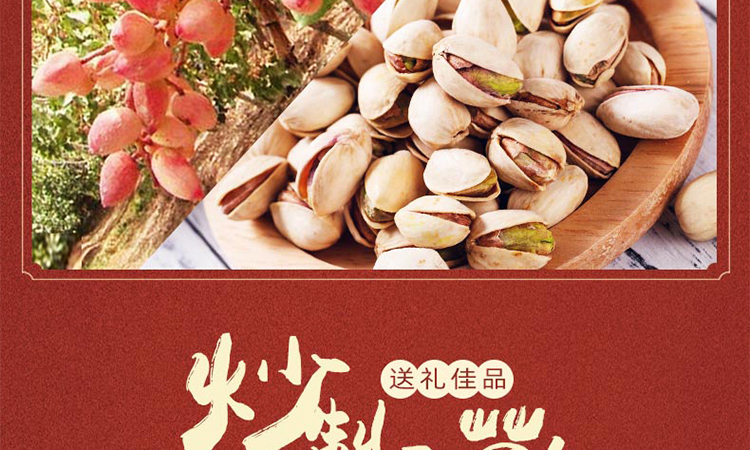 富益罐裝開心果350克_05.jpg