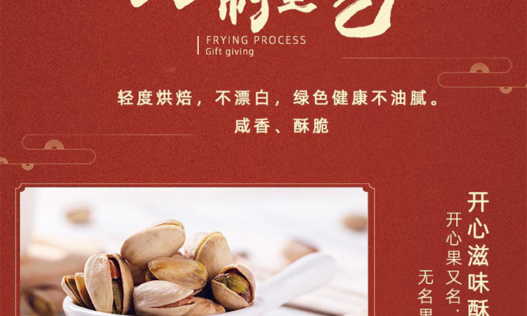 富益罐裝開心果350克_06.jpg