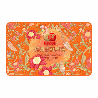 锦月吉祥640克
