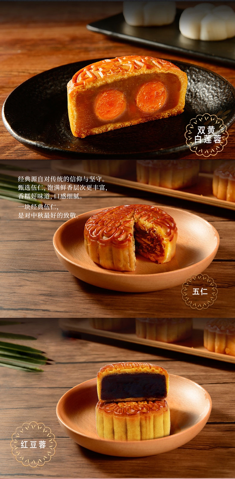 2024P款富錦七星伴月月餅詳情頁-3.jpg