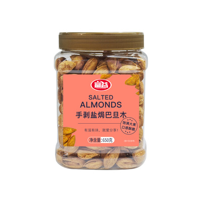 56富益手剥盐焗巴旦木