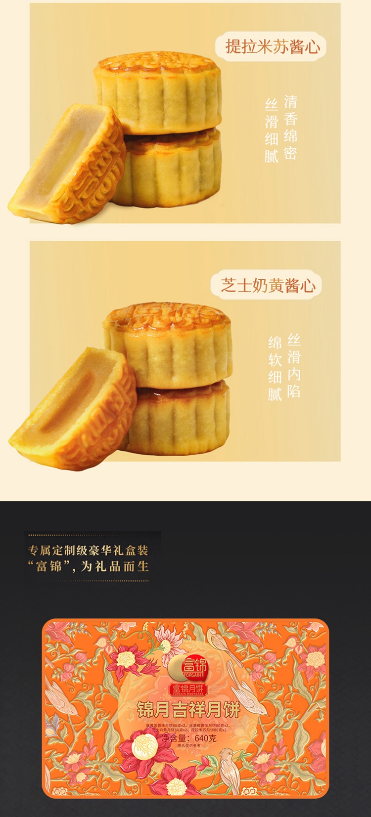 2024錦月吉祥詳情-3.jpg