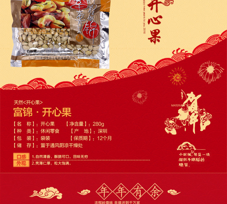开心果袋装280g_02.jpg