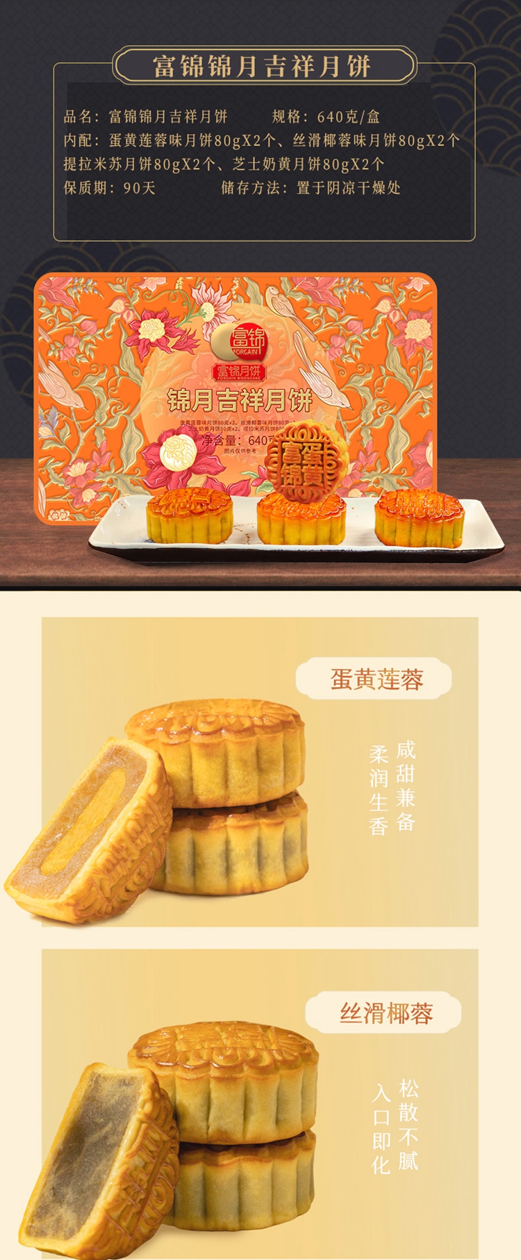2024錦月吉祥詳情-2.jpg