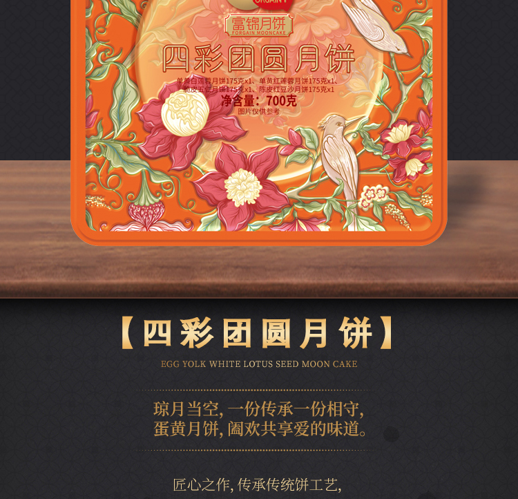 2023-750xp四彩团圆月饼_02.jpg