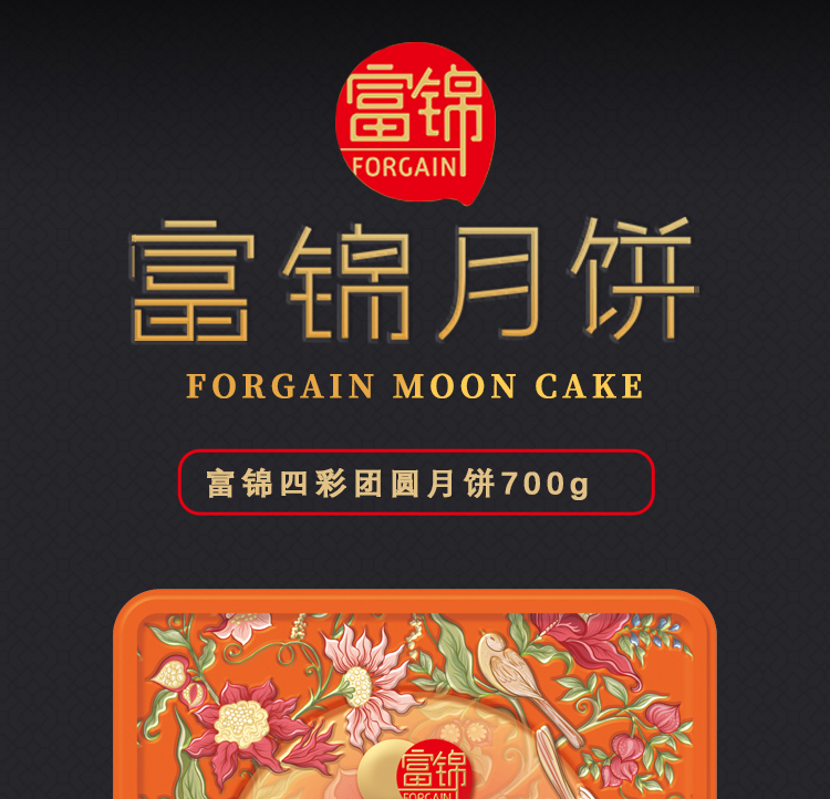 2023-750xp四彩团圆月饼_01.jpg