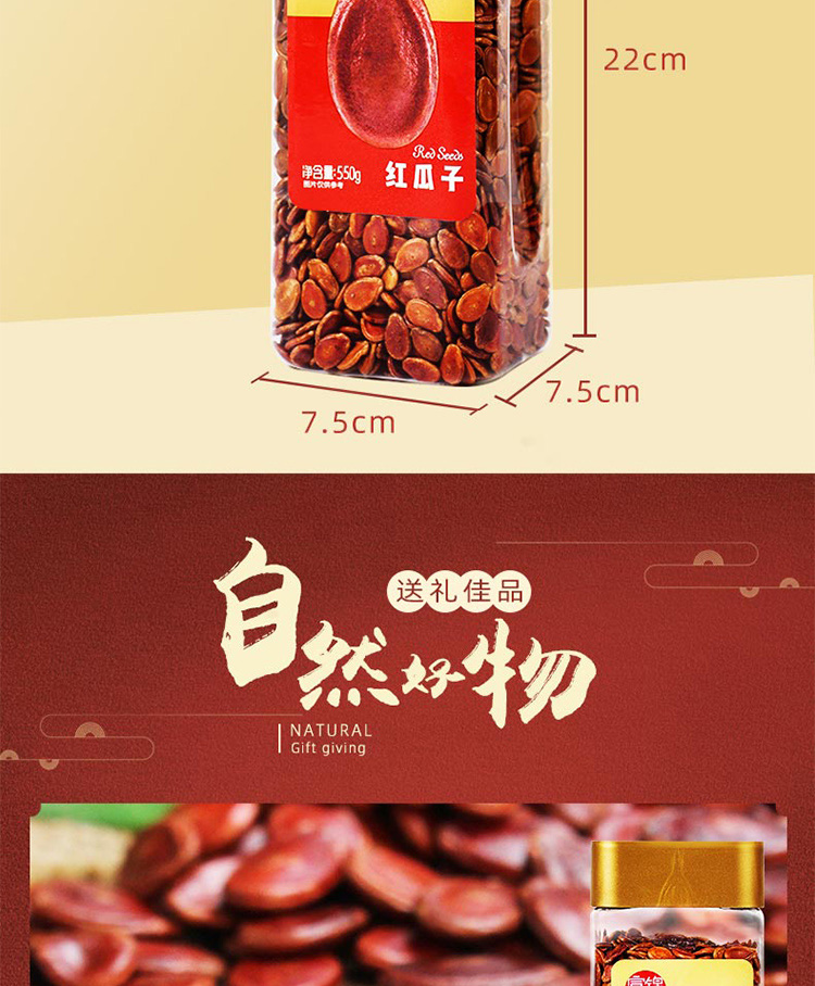 H款紅瓜子550克_03.jpg