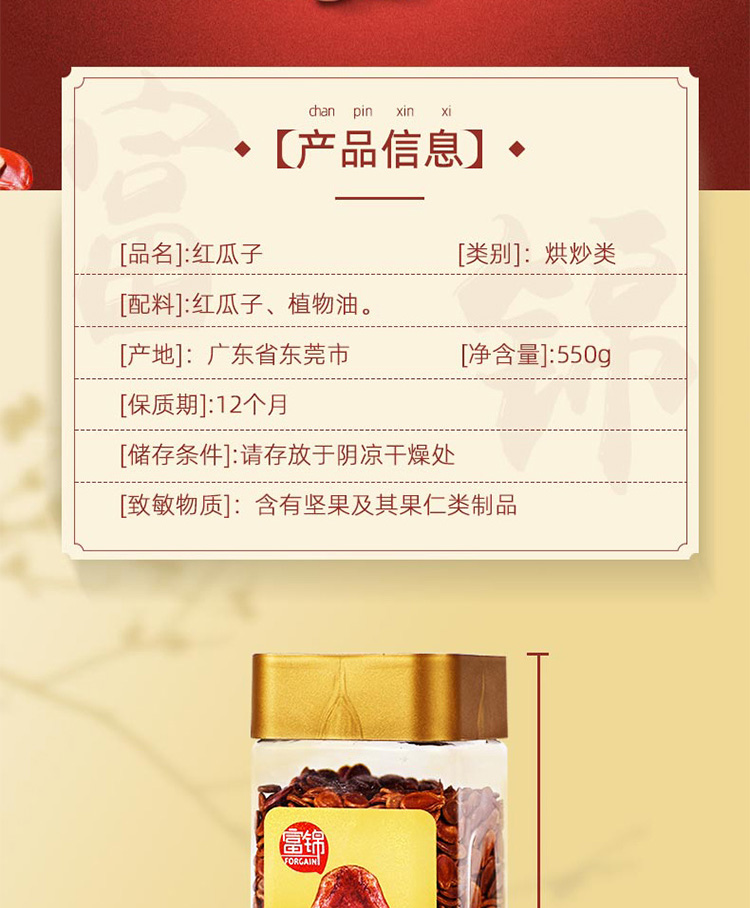 H款紅瓜子550克_02.jpg