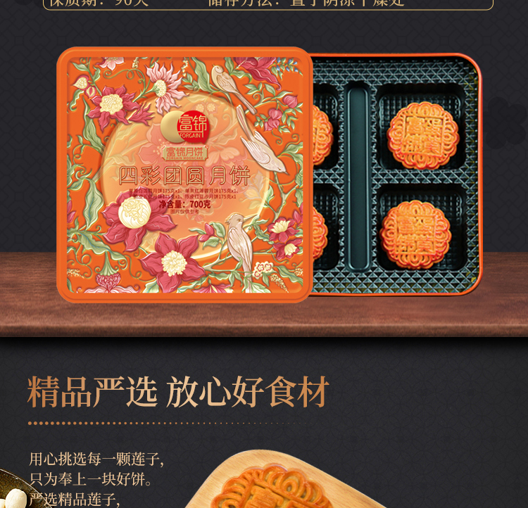 2023-750xp四彩团圆月饼_04.jpg