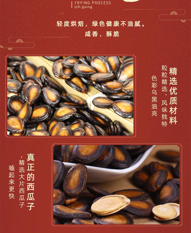 黑瓜子-500g_06.jpg