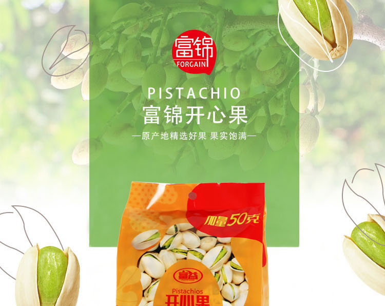 開心果-480克+50克_01.jpg