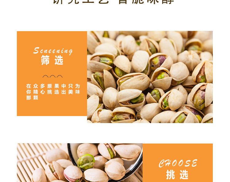 開心果-480克+50克_07.jpg