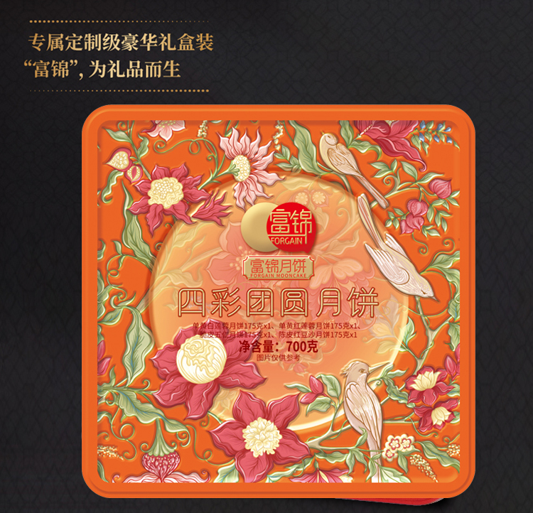 2023-750xp四彩团圆月饼_09.jpg