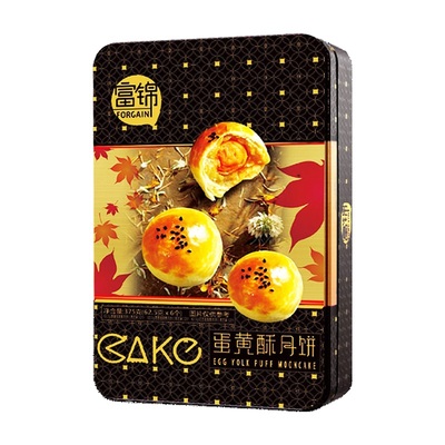 富锦蛋黄酥（黑款）375克