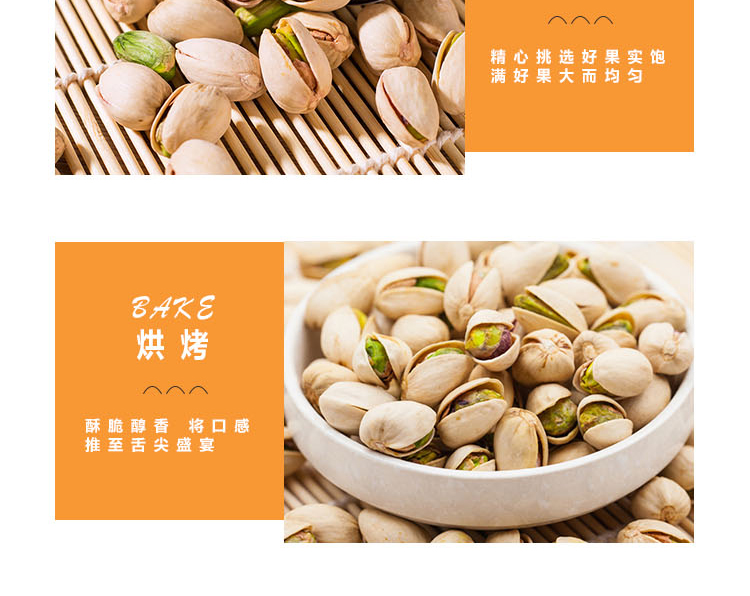 開心果-480克+50克_08.jpg