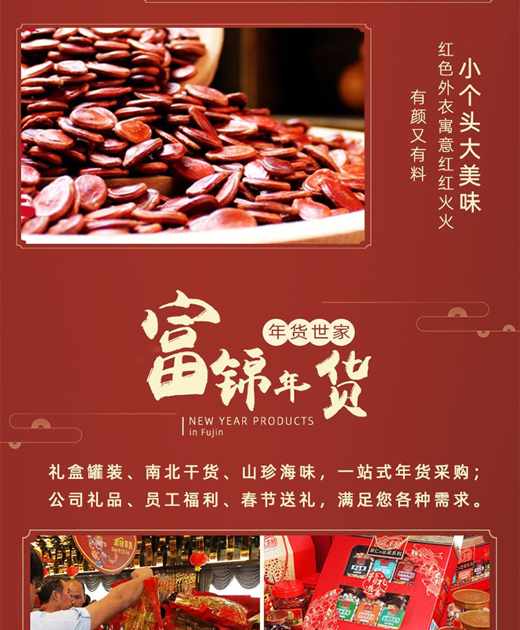 H款紅瓜子550克_07.jpg