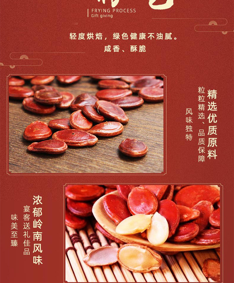 H款紅瓜子550克_06.jpg