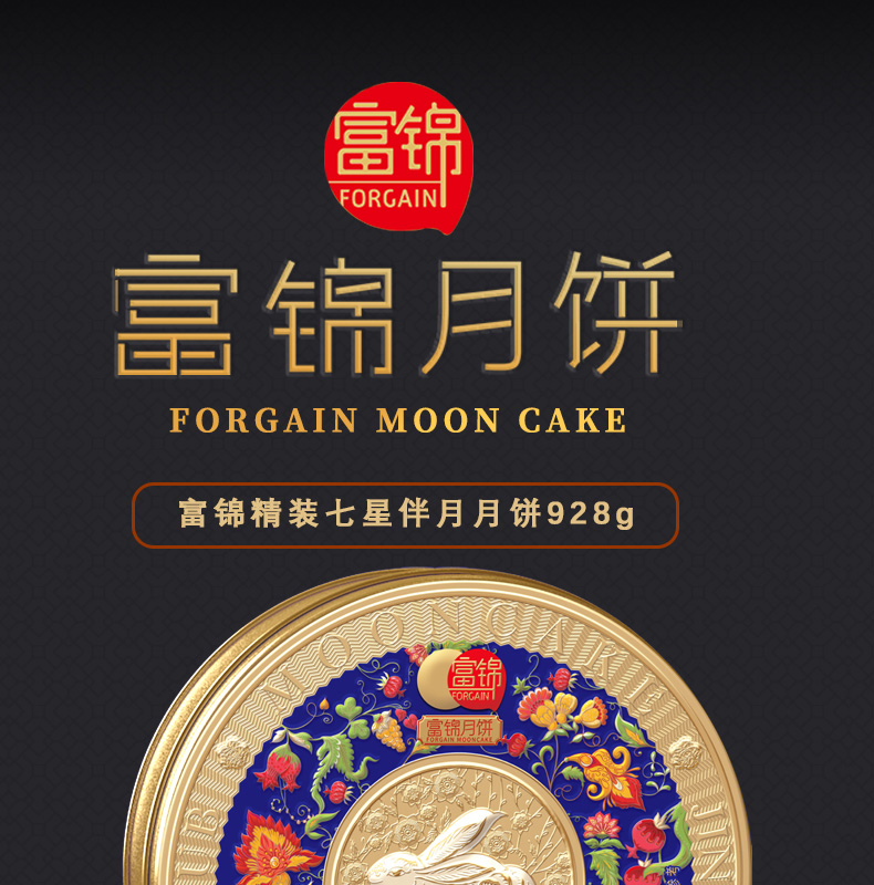 2023精裝七星伴月_01.jpg