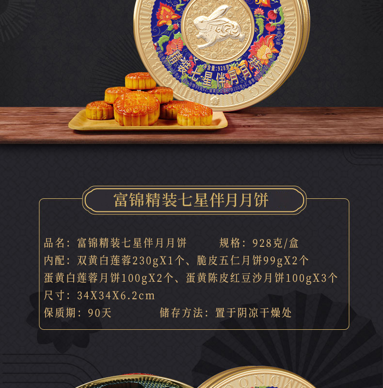 2023精裝七星伴月_03.jpg