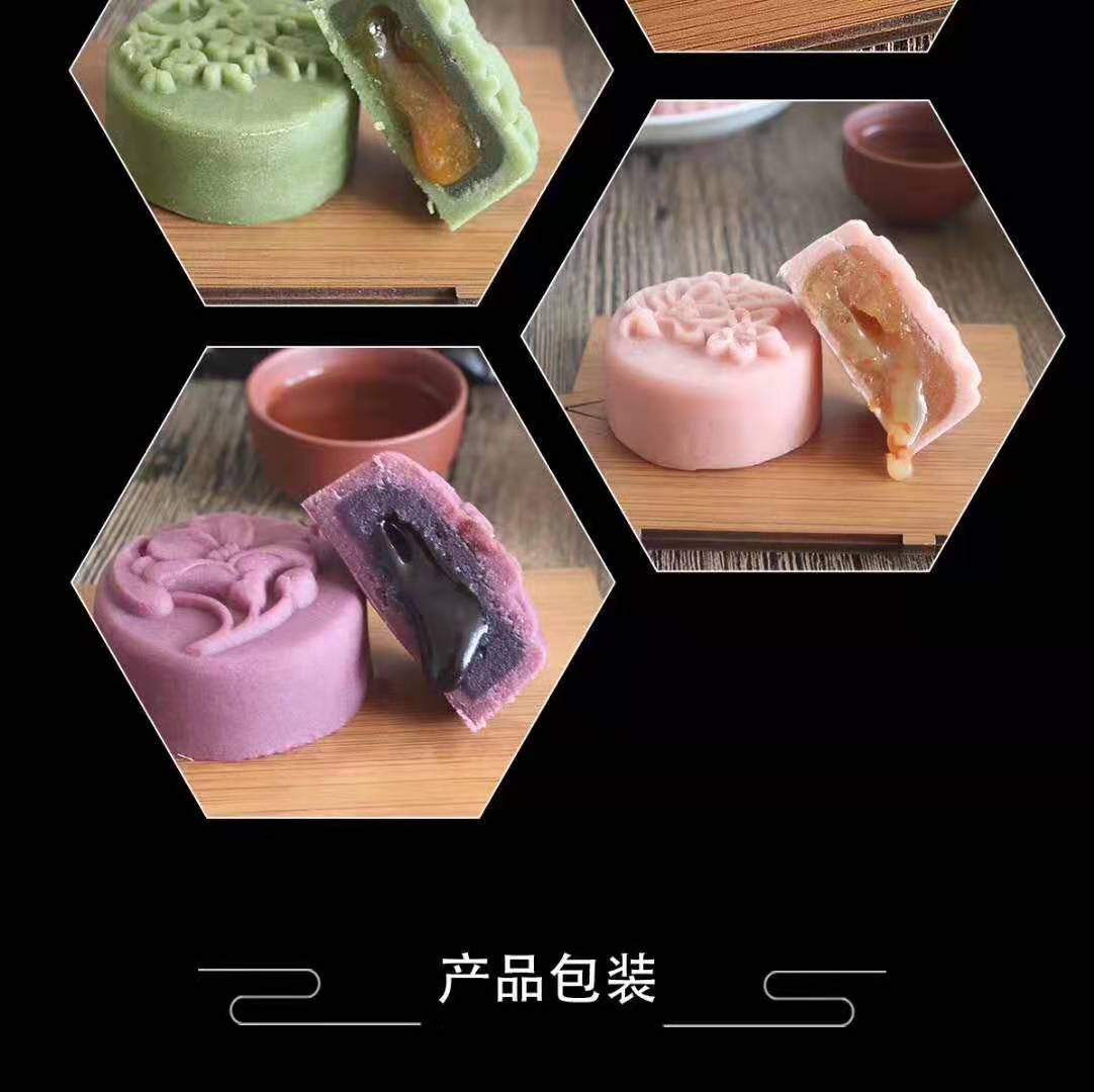桃山皮月餅