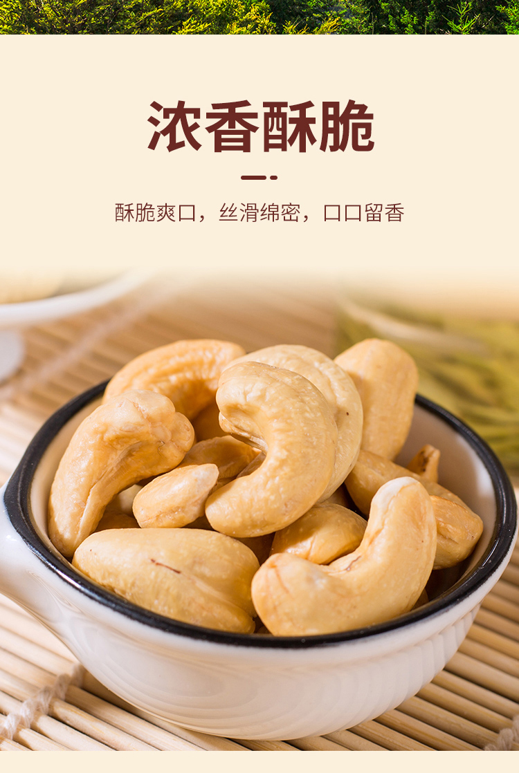 鹽焗腰果230克_03.jpg