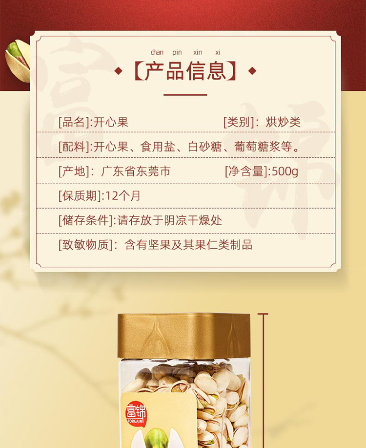 開心果500g_02.jpg