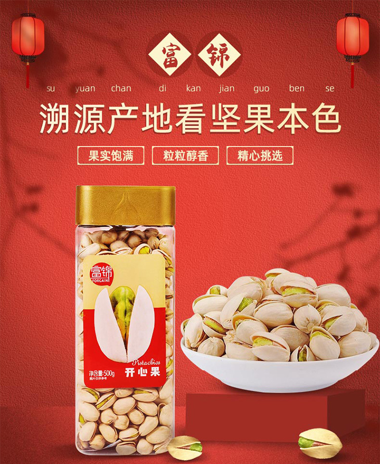 開心果500g_01.jpg