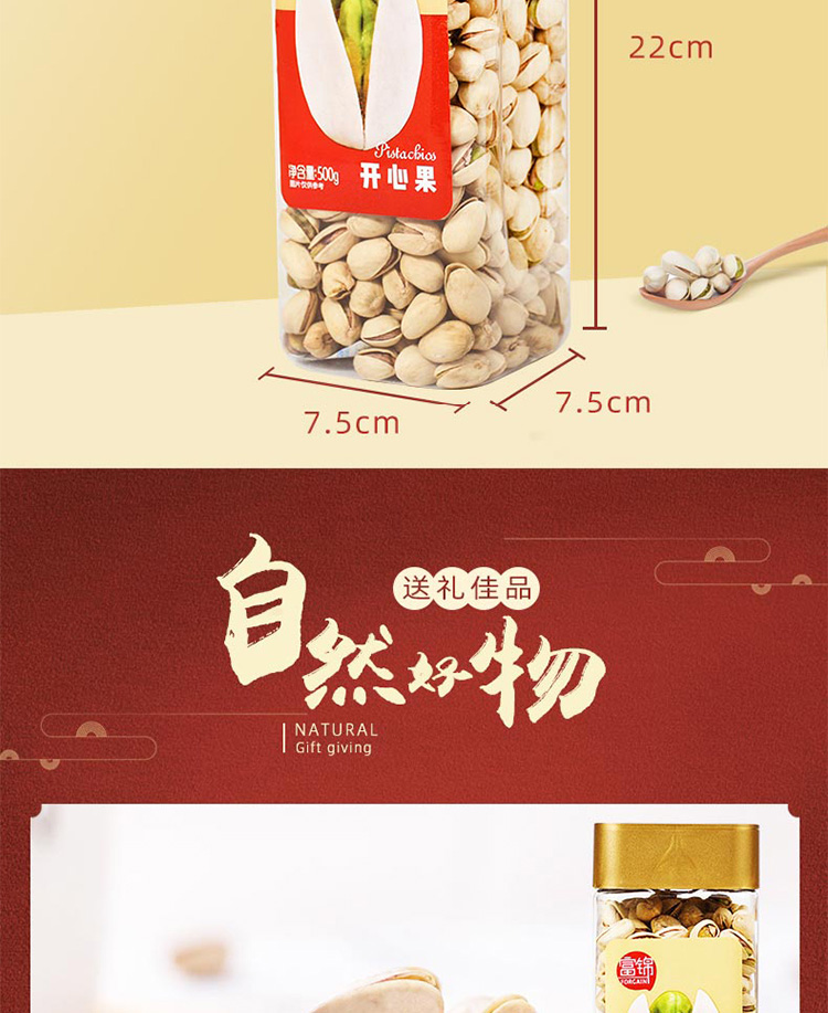 開心果500g_03.jpg