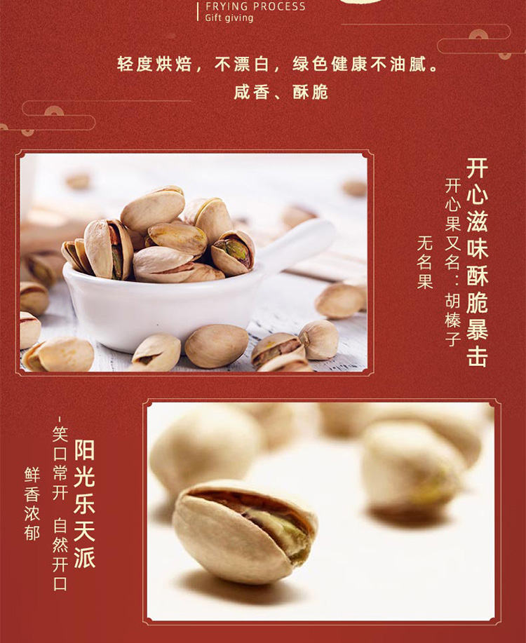 開心果500g_06.jpg