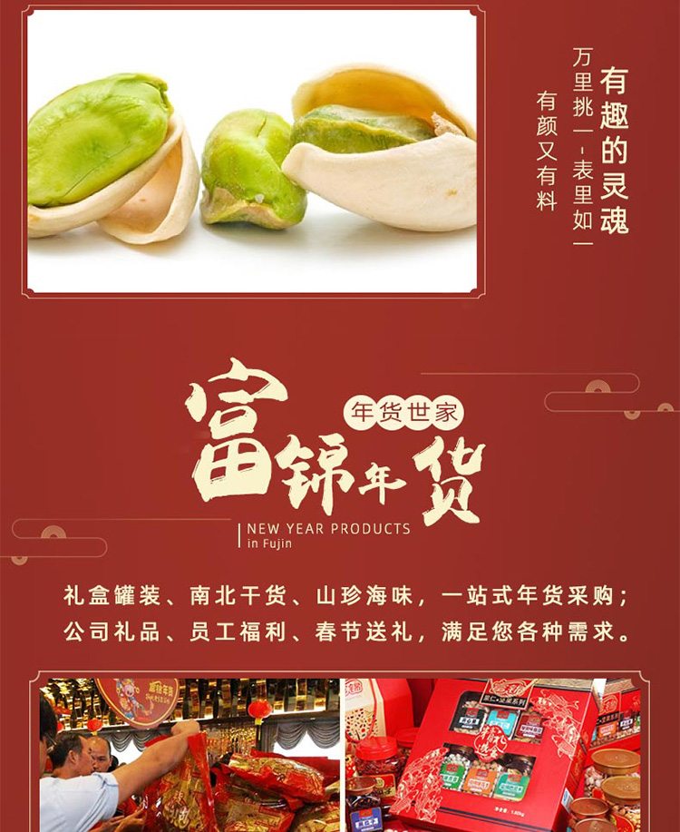 開心果500g_07.jpg