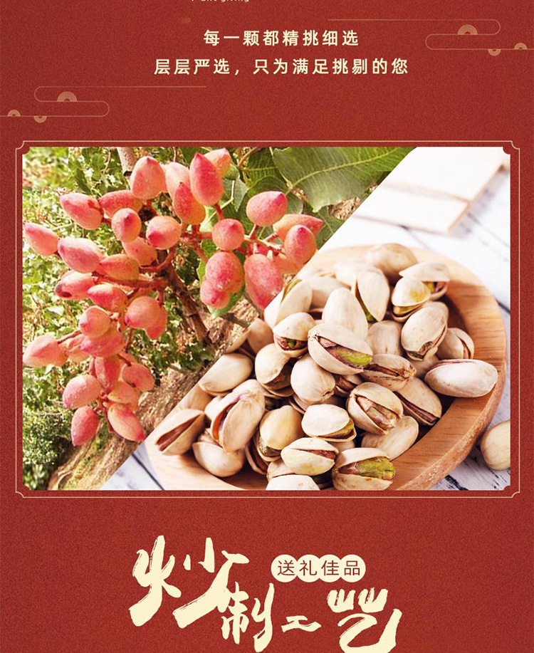 開心果500g_05.jpg