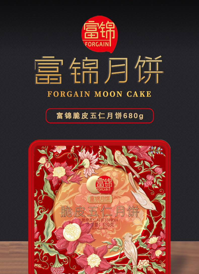 2023脆皮五仁月餅_01.jpg