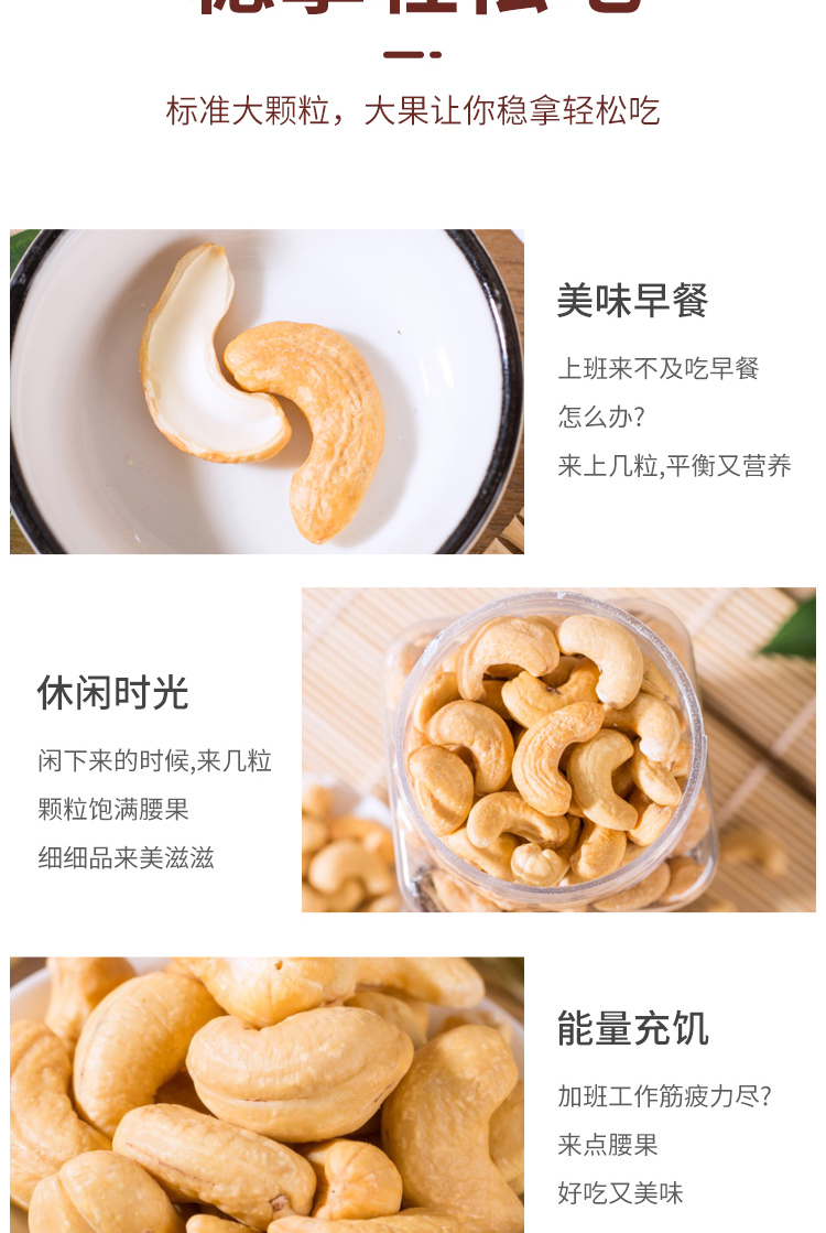 鹽焗腰果230克_07.jpg