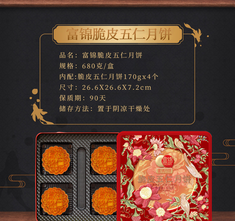 2023脆皮五仁月餅_03.jpg